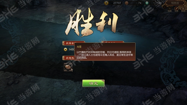天命奇御截图1
