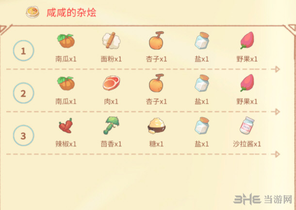 波西亚时光咸咸的杂烩配方图