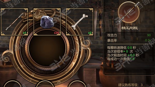 天命奇御精工刚棍