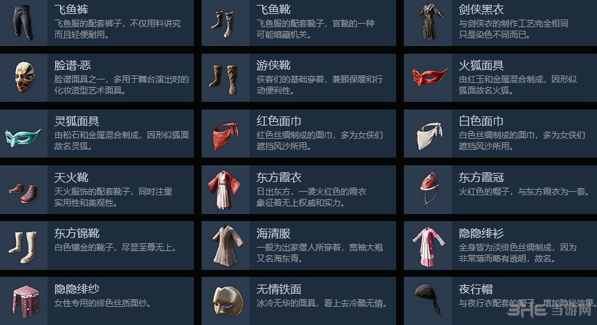 武侠乂全时装一览6