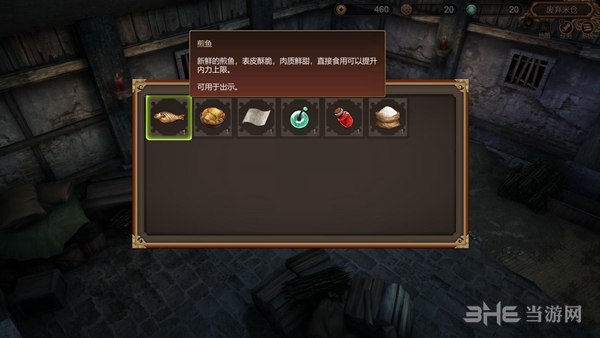 天命奇御游戏截图7