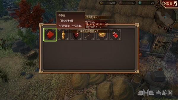 天命奇御游戏截图7