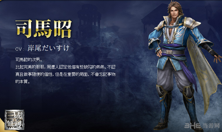 无双大蛇3人物图鉴