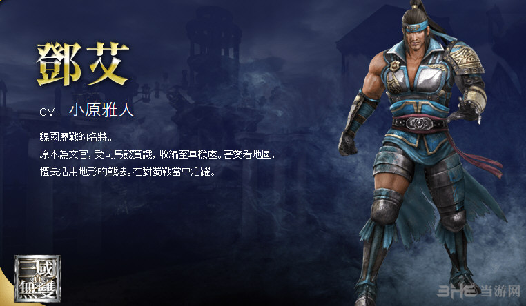 无双大蛇3人物截图