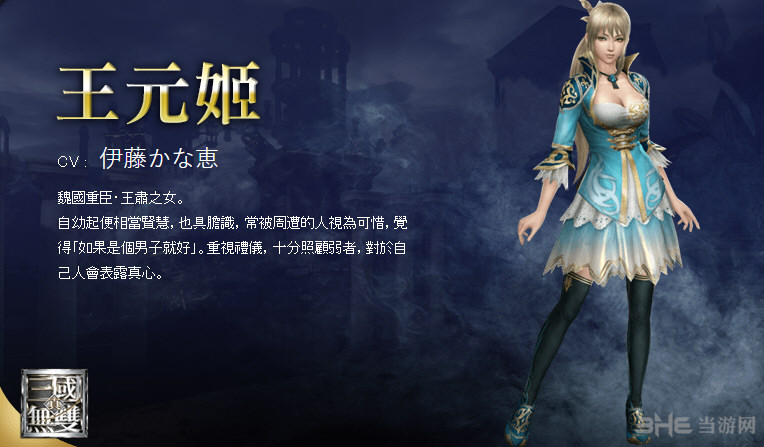 无双大蛇3人物图鉴