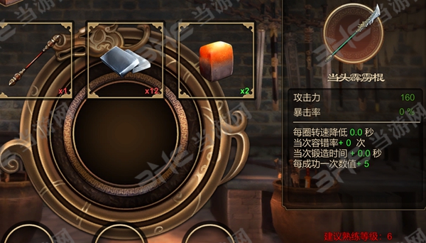 天命奇御当头霹雳棍