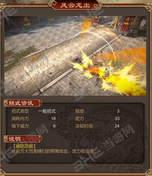 天命奇御风云龙出