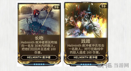 warframe游戏截图2