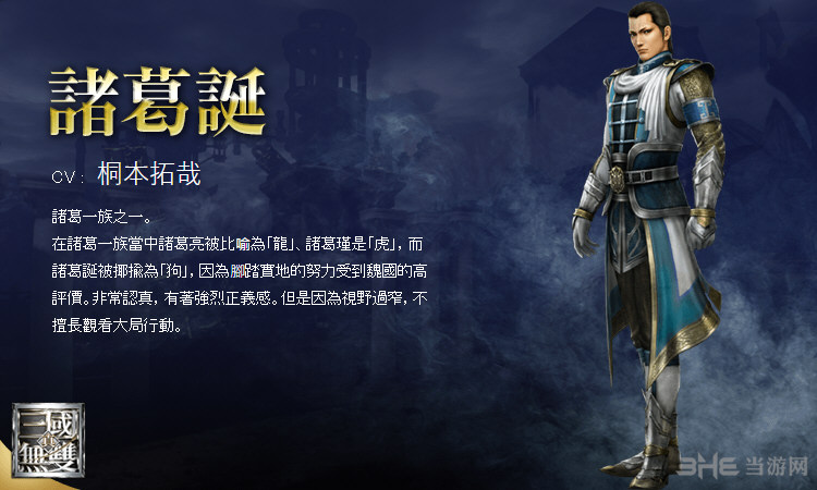 无双大蛇3人物图鉴