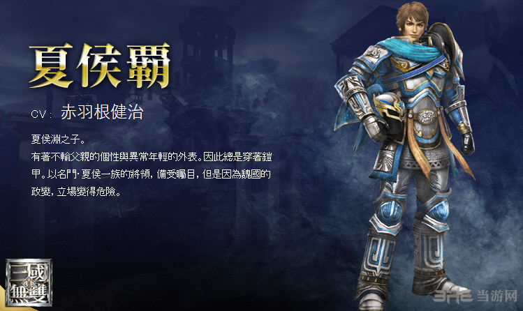 无双大蛇3人物图鉴