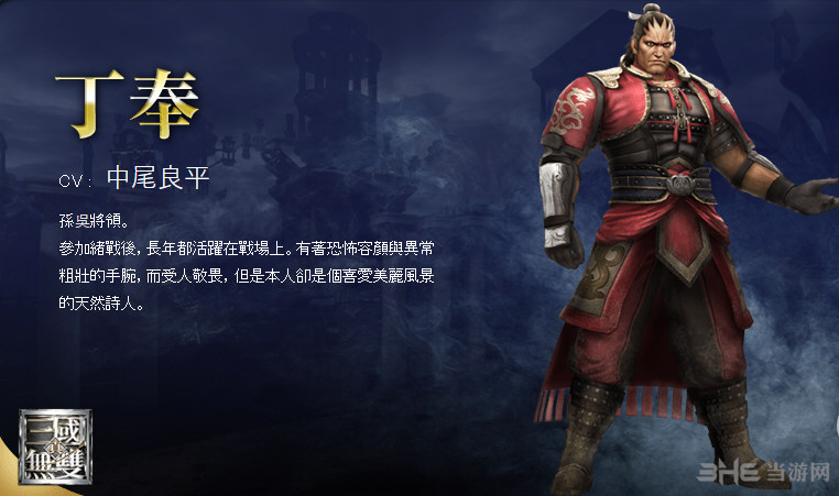 无双大蛇3人物图鉴