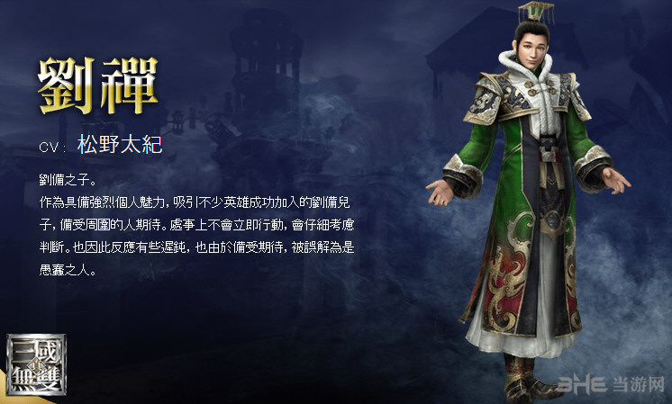 无双大蛇3人物图鉴