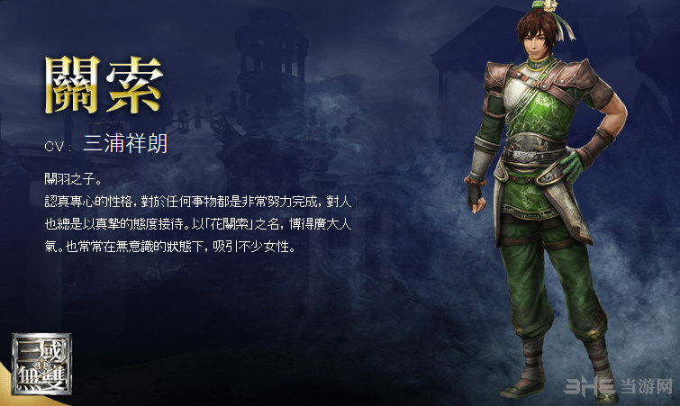 无双大蛇3人物图鉴