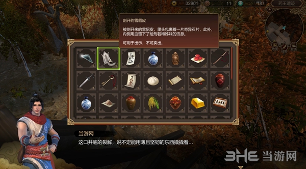 天命奇御截图5