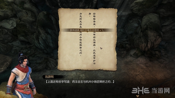 天命奇御游戏截图2