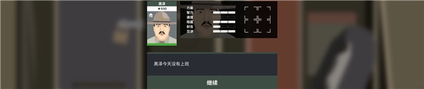 这是警察2问题警察2