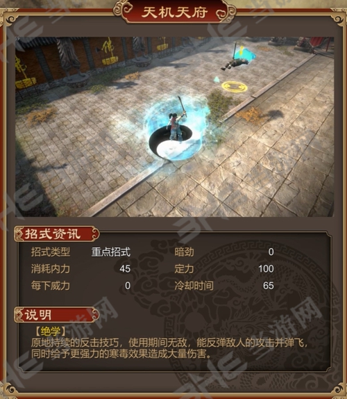 天命奇御天机天府