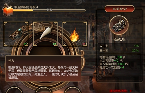 天命奇御拳套