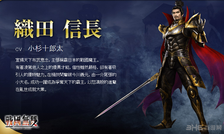 无双大蛇3人物截图
