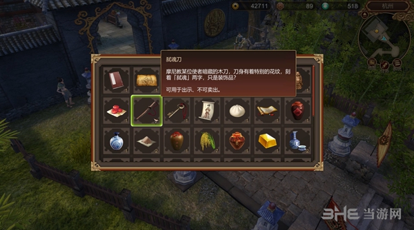 天命奇御游戏截图12