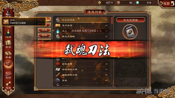天命奇御游戏截图13