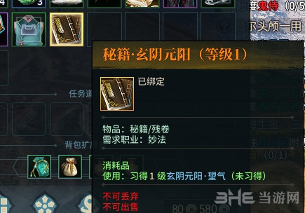 古剑奇谭Ol游戏截图1