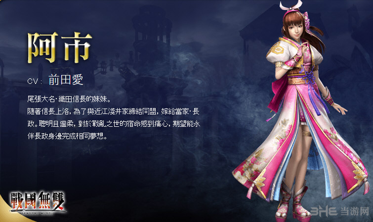 无双大蛇3人物图鉴