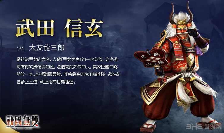 无双大蛇3人物图鉴
