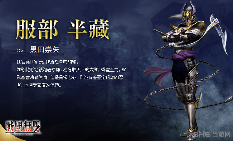 无双大蛇3人物截图