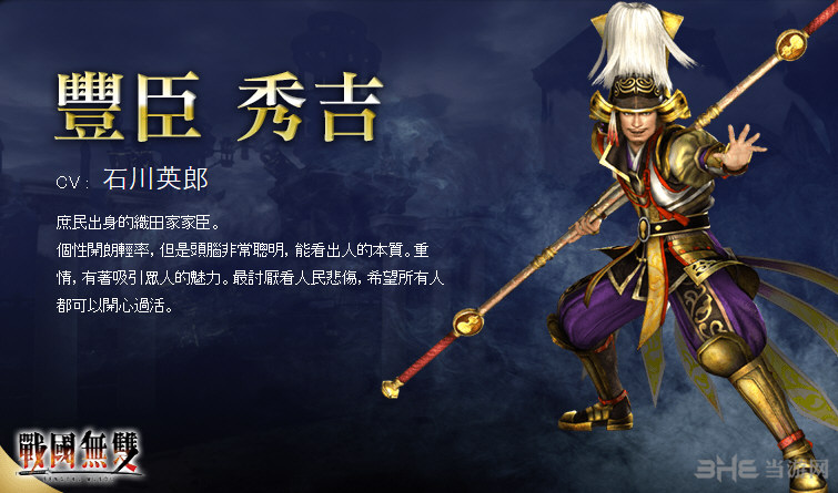 无双大蛇3人物图鉴
