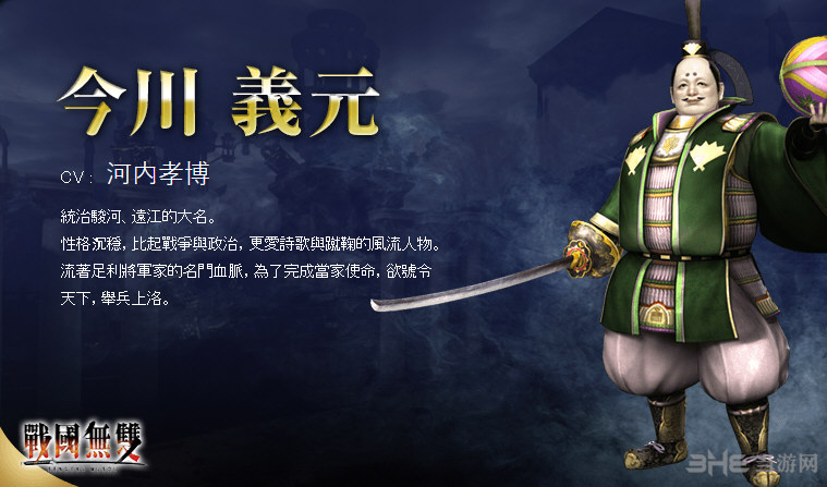 无双大蛇3人物截图