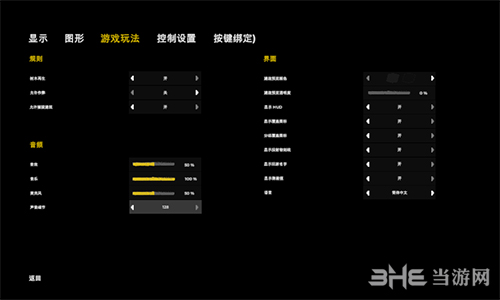 森林中文设置6
