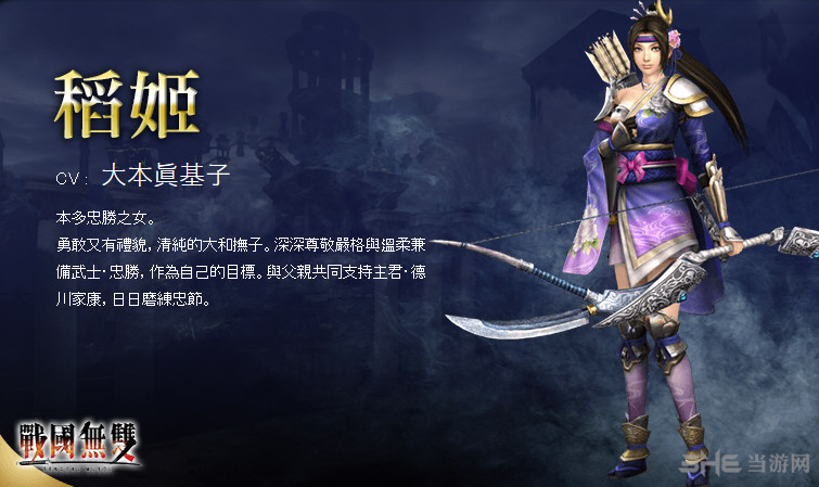 无双大蛇3人物截图