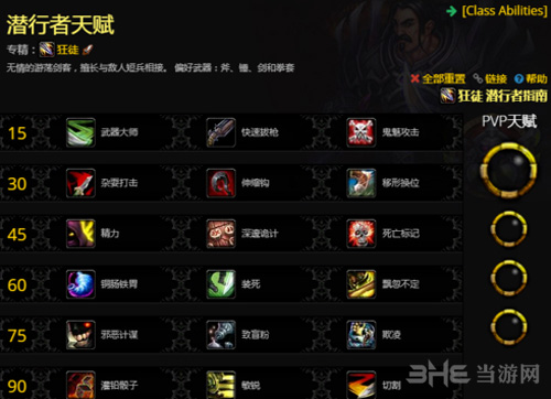 魔兽世界8.0输出职业dps排行榜截图2
