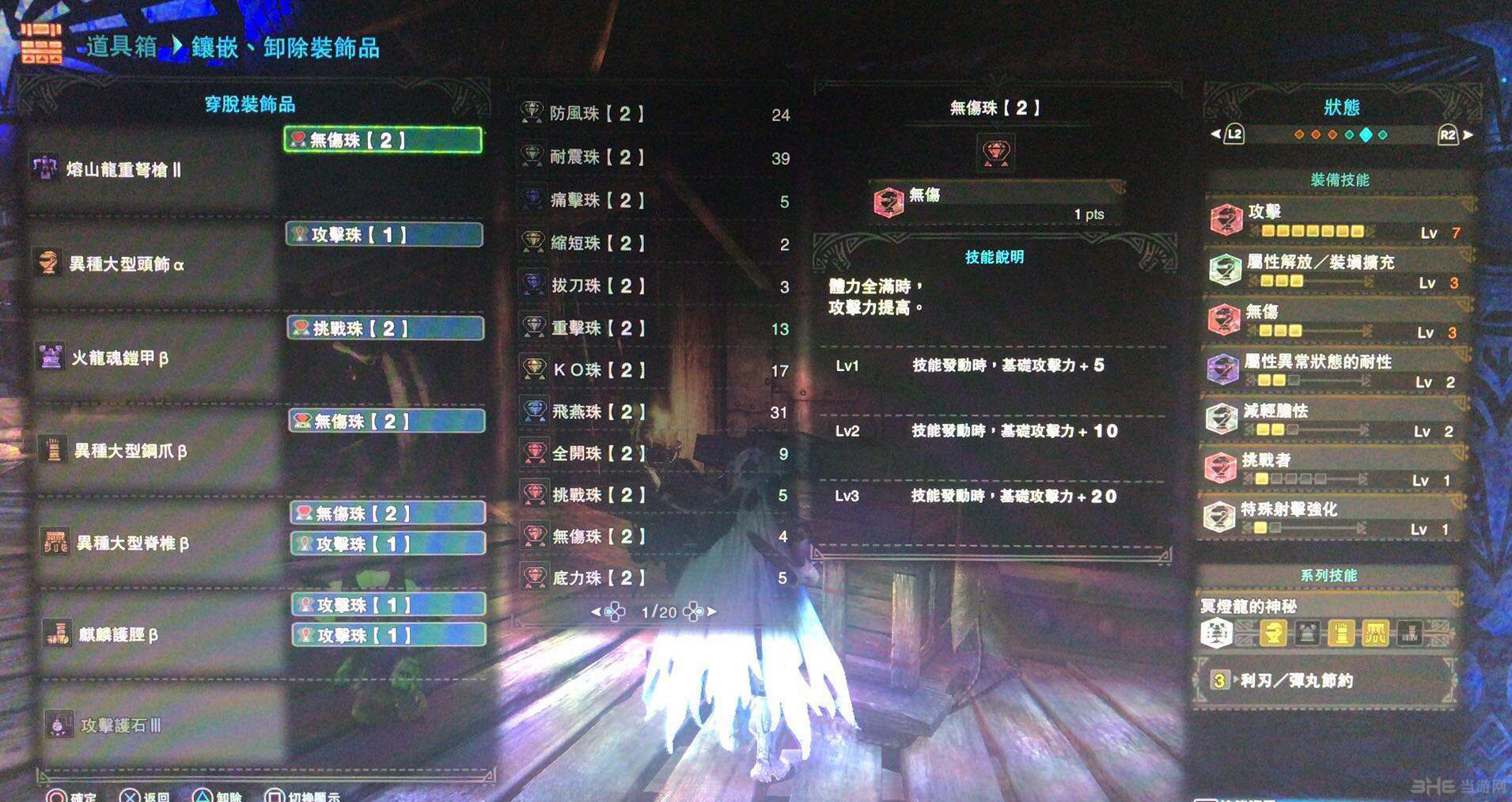 怪物猎人世界游戏截图1