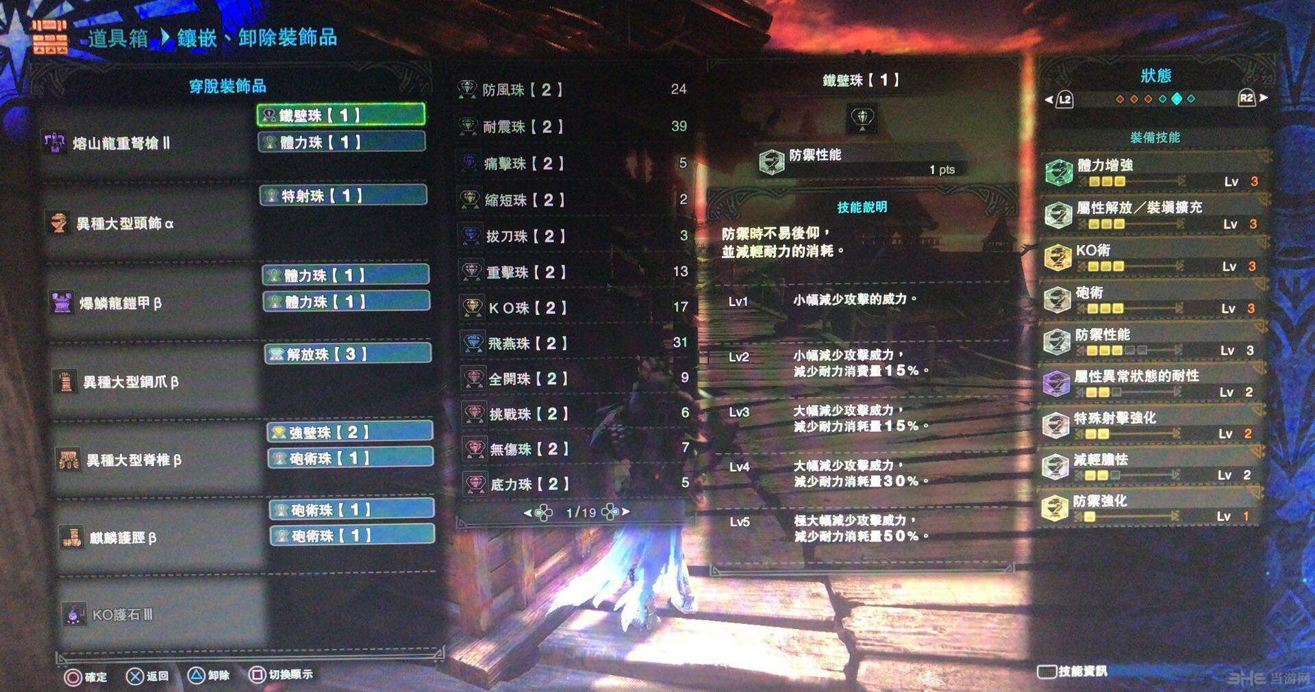 怪物猎人世界游戏截图2
