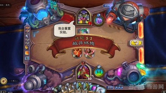 炉石传说谜题实验室斩杀2-5图片