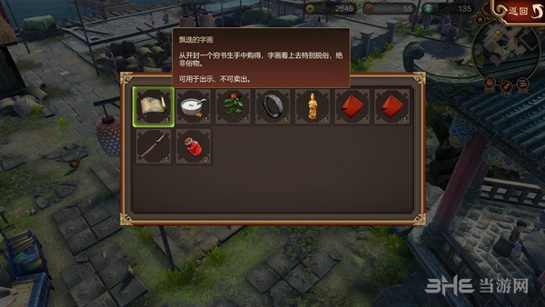 天命奇御游戏截图4