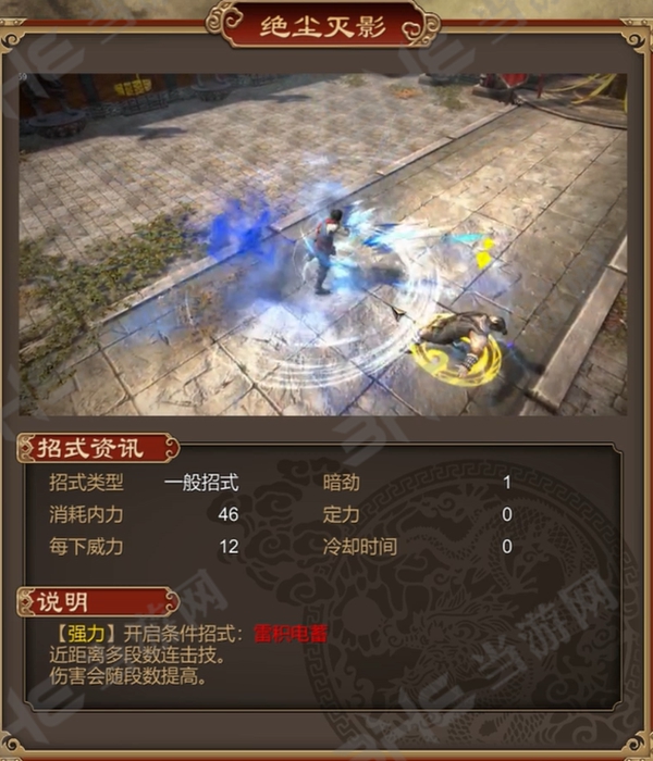 天命奇御绝尘灭影