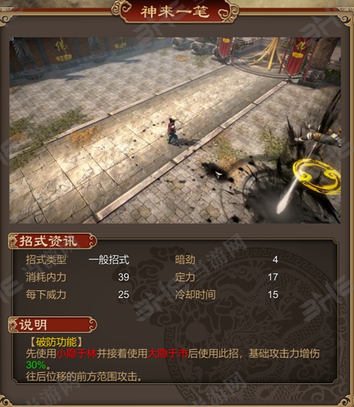 天命奇御神来一笔