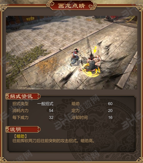 天命奇御画龙点睛