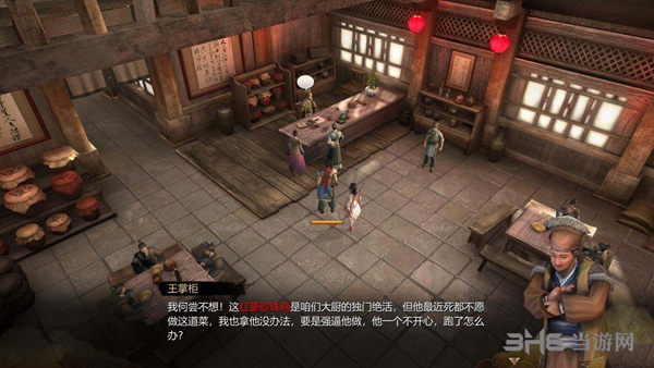 天命奇御游戏截图2