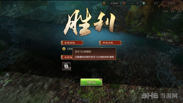 天命奇御游戏截图1