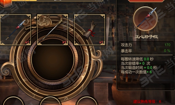 天命奇御正心君子棍