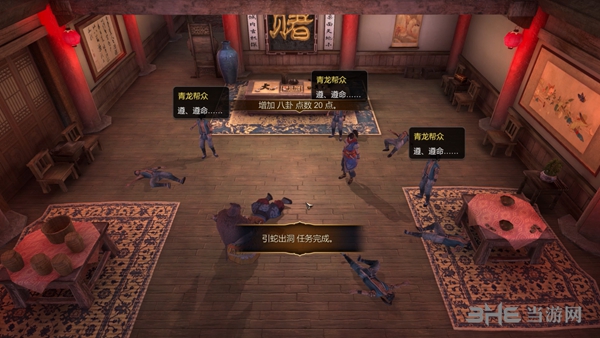 天命奇御游戏截图4