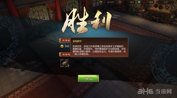 天命奇御游戏截图3