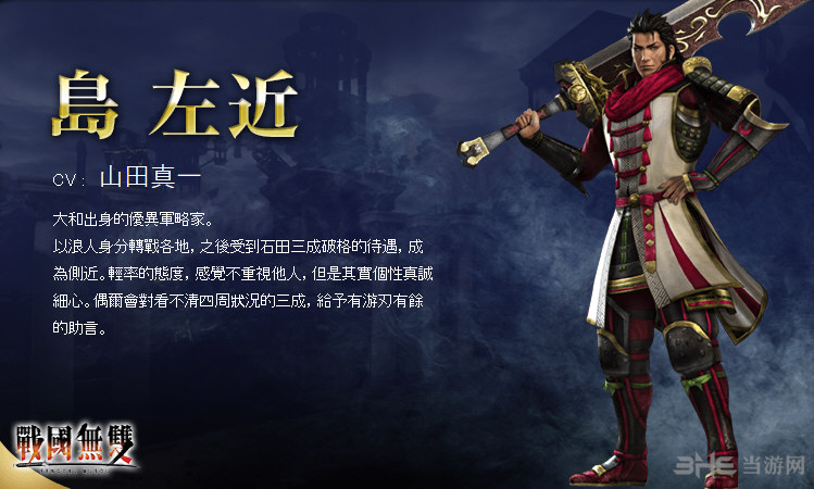 无双大蛇3人物图鉴