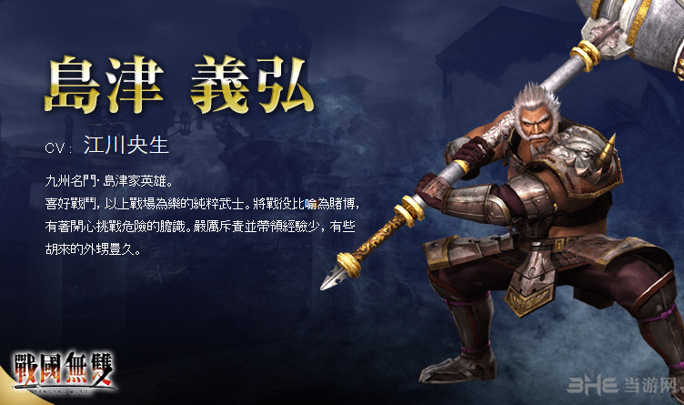 无双大蛇3人物图鉴