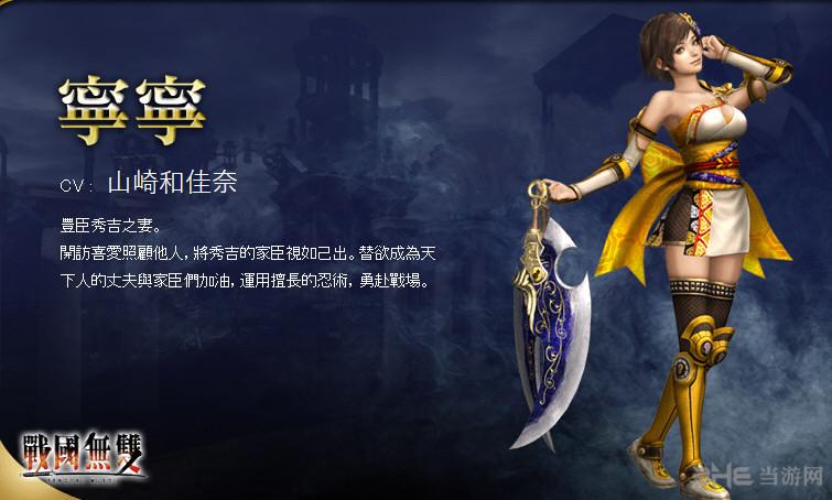 无双大蛇3人物图鉴