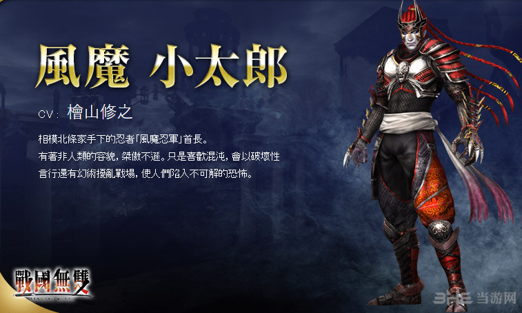 无双大蛇3人物图鉴